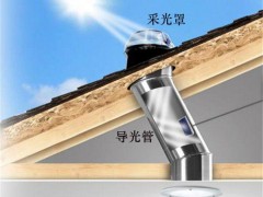 同樣是自然光照明，光纖照明與導(dǎo)光管有什么區(qū)別？