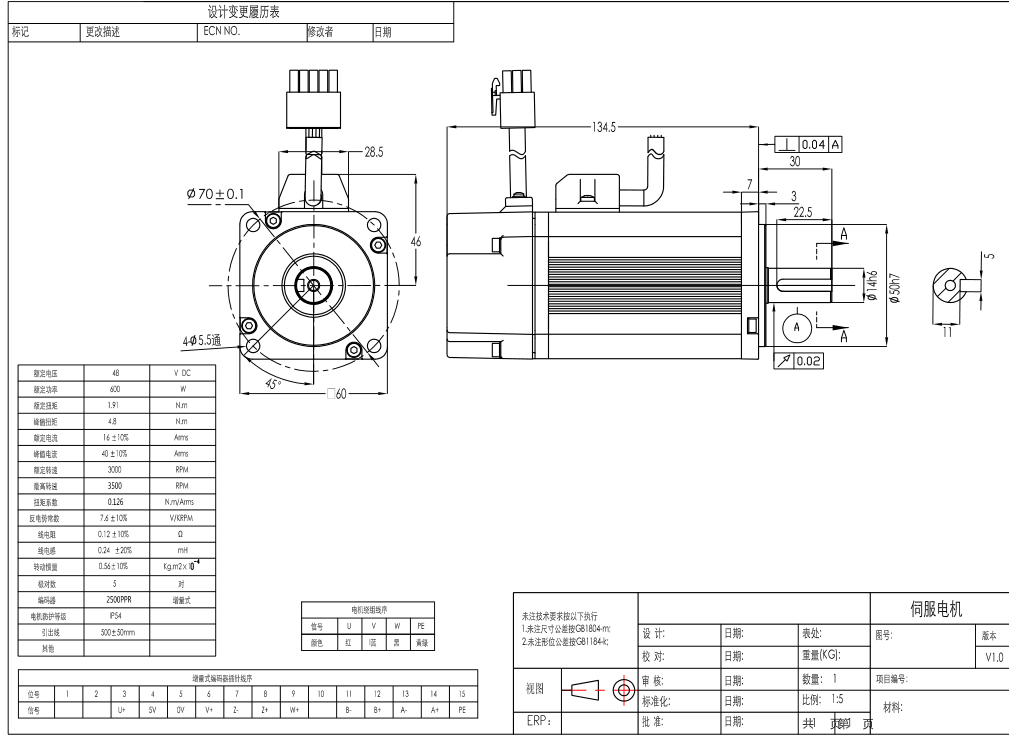 無刷電機(jī)600W尺寸圖，做機(jī)械的朋友快來收藏
